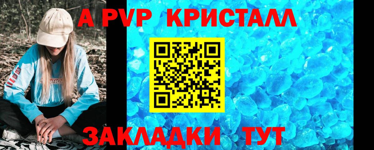 Alpha-PVP СК Мичуринск