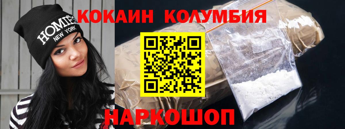 COCAIN Columbia Мичуринск