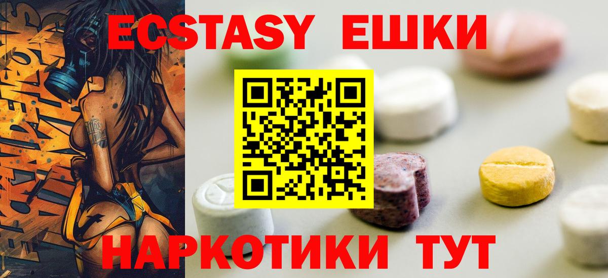 Ecstasy 99%  Вход с VPN  Ecstasy  Мичуринск  Экстази MDMA 