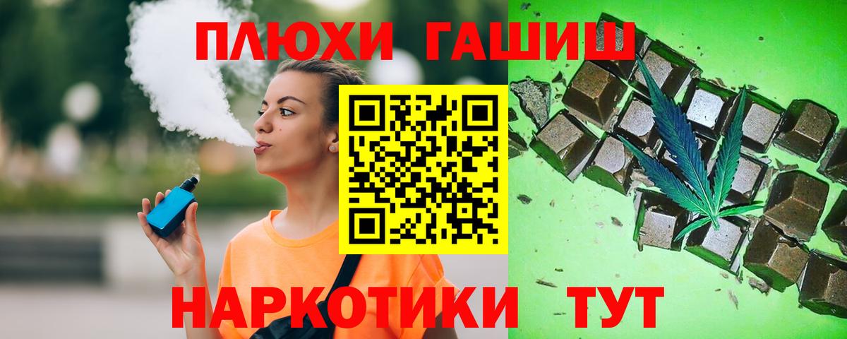 ГАШИШ  ГАШ Изолятор  Вход с VPN  Мичуринск 