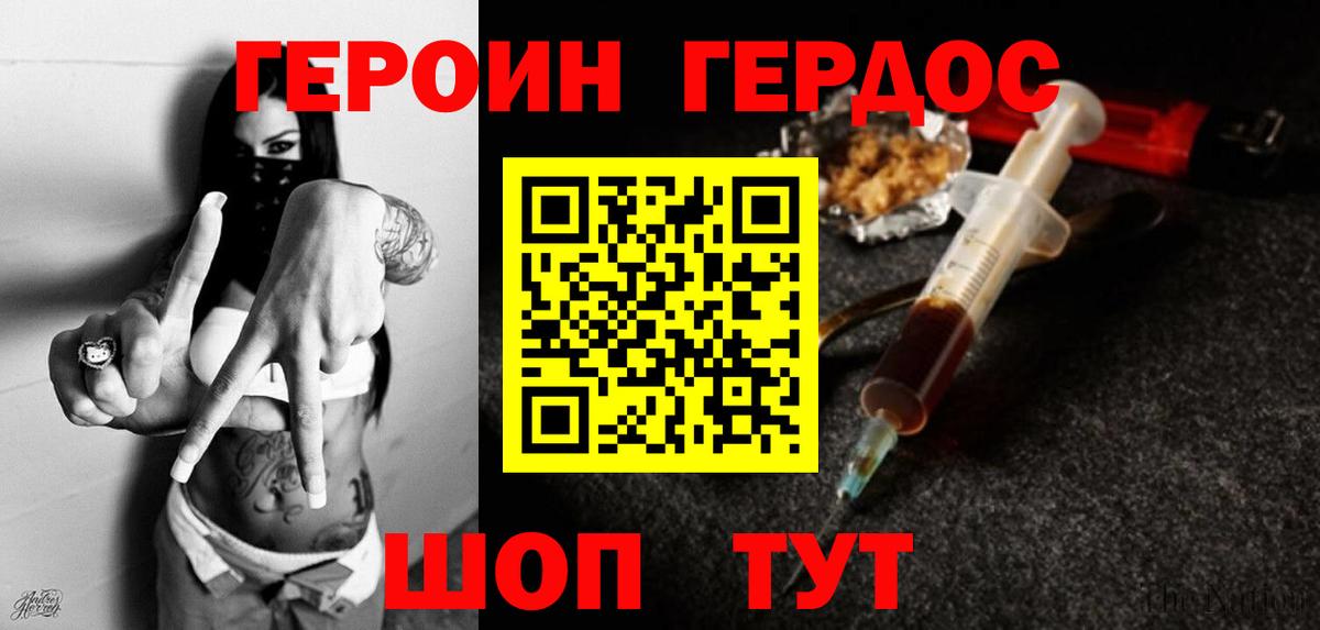 Мичуринск  ГЕРОИН  Вход с VPN  ГЕРОИН VHQ 