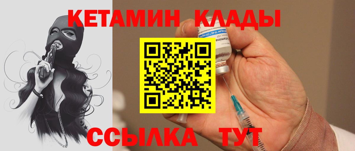 Мичуринск  КЕТАМИН ketamine  площадка Telegram  Вход с VPN 