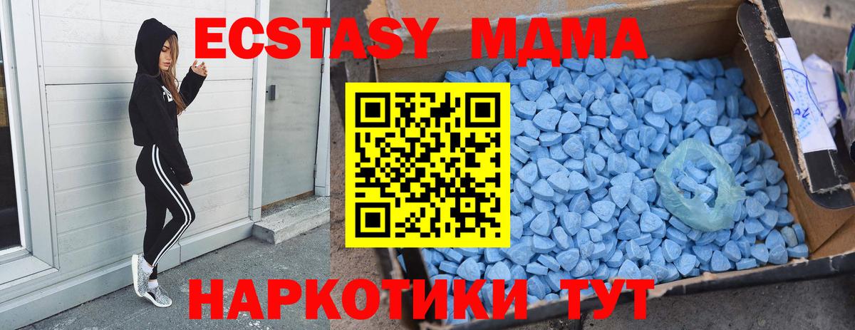 МДМА Molly  MDMA молли  Вход с VPN  Мичуринск 