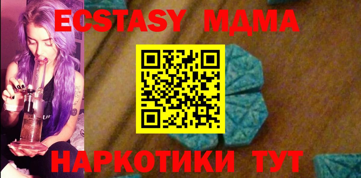 MDMA VHQ Мичуринск
