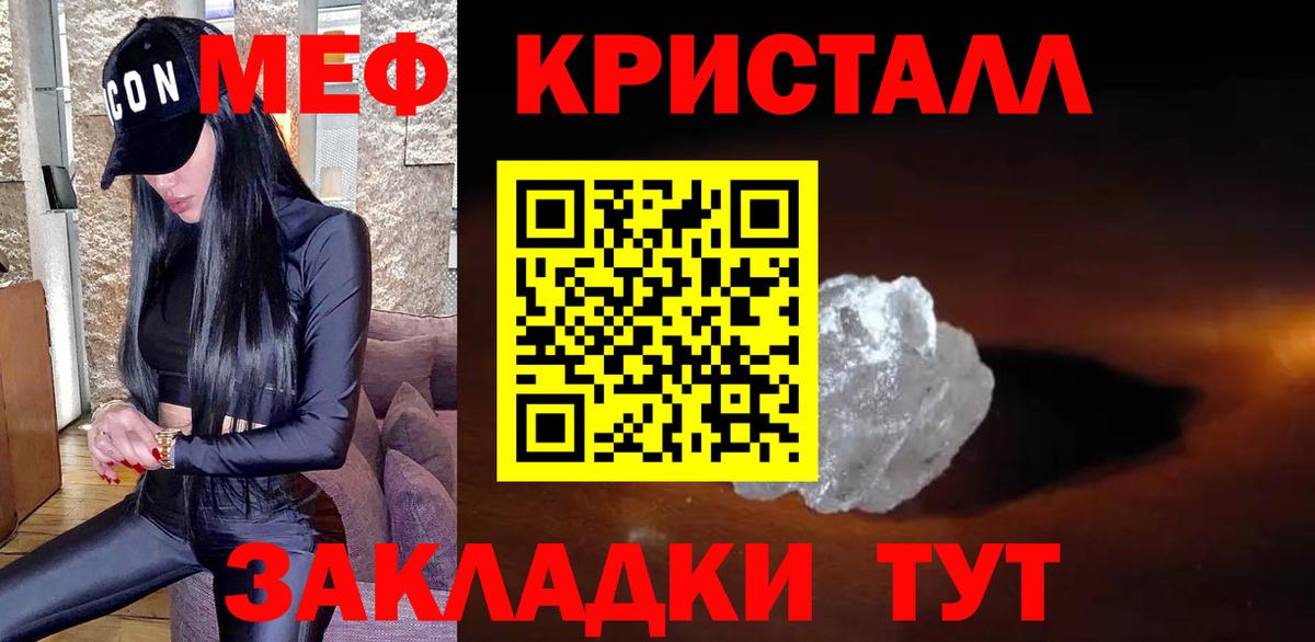Мефедрон мука Мичуринск