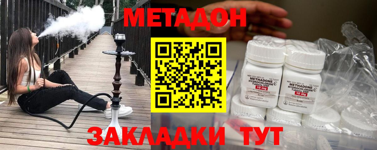 Метадон methadone  blacksprut зеркало  Мичуринск  Вход с VPN 
