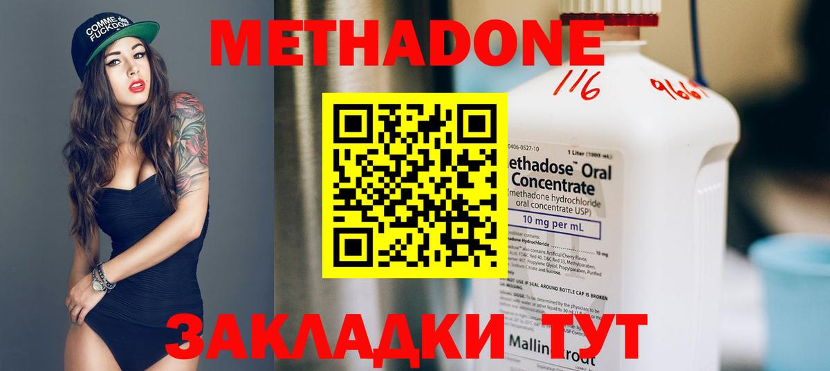 Метадон белоснежный Мичуринск