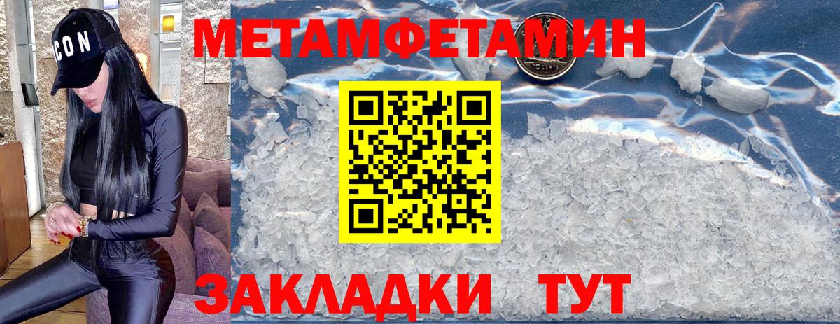 Метамфетамин мет Мичуринск