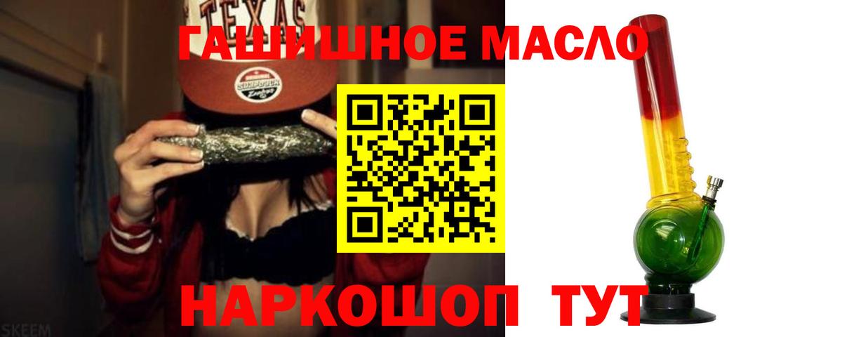 ТГК жижа  купить наркотик  Мичуринск  Вход с VPN 